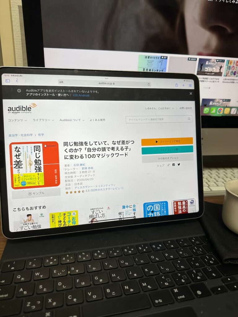 同じ勉強をしていて、なぜ差がつくのか?「自分の頭で考える子」に変わる10のマジックワード