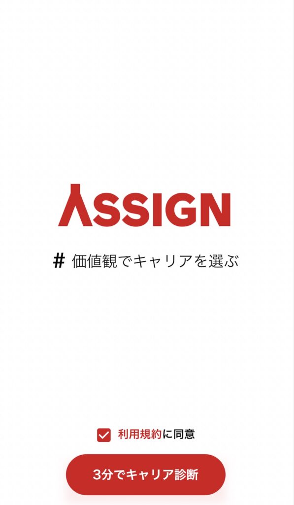 ASSIGN