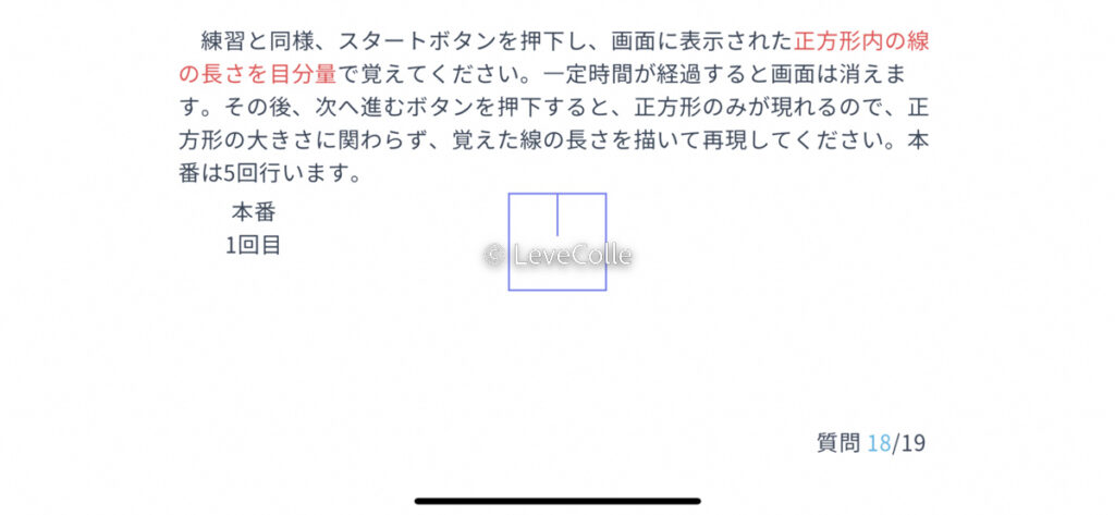 ミイダス社のコンピテンシー診断