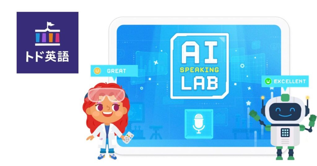 トド英語友達紹介コード