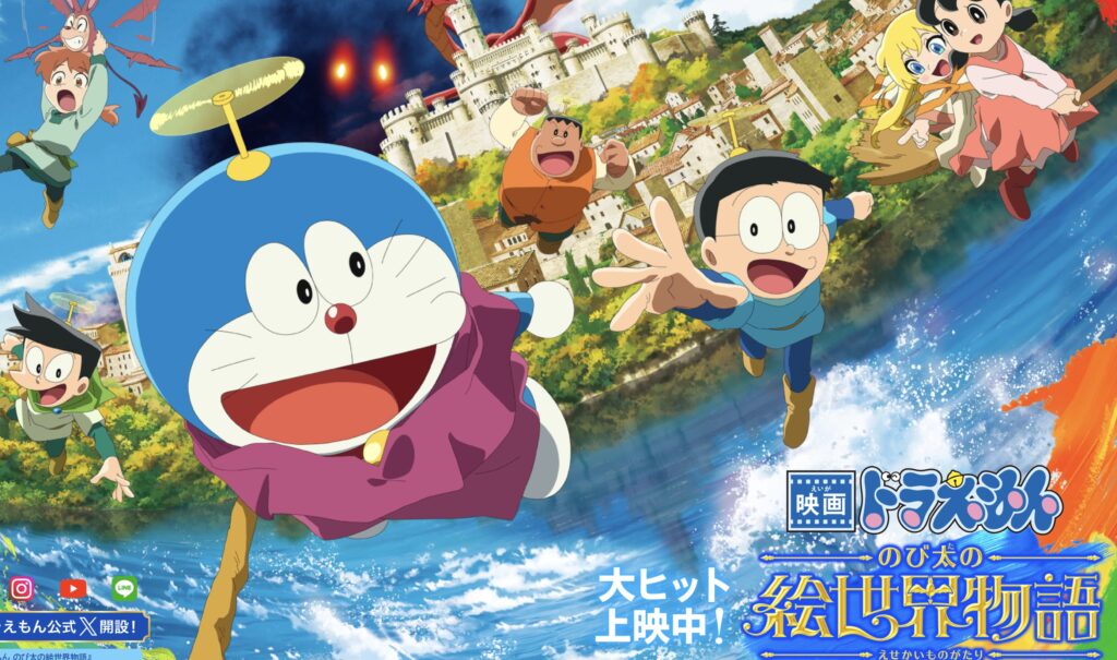 ドラえもん映画いつまで?