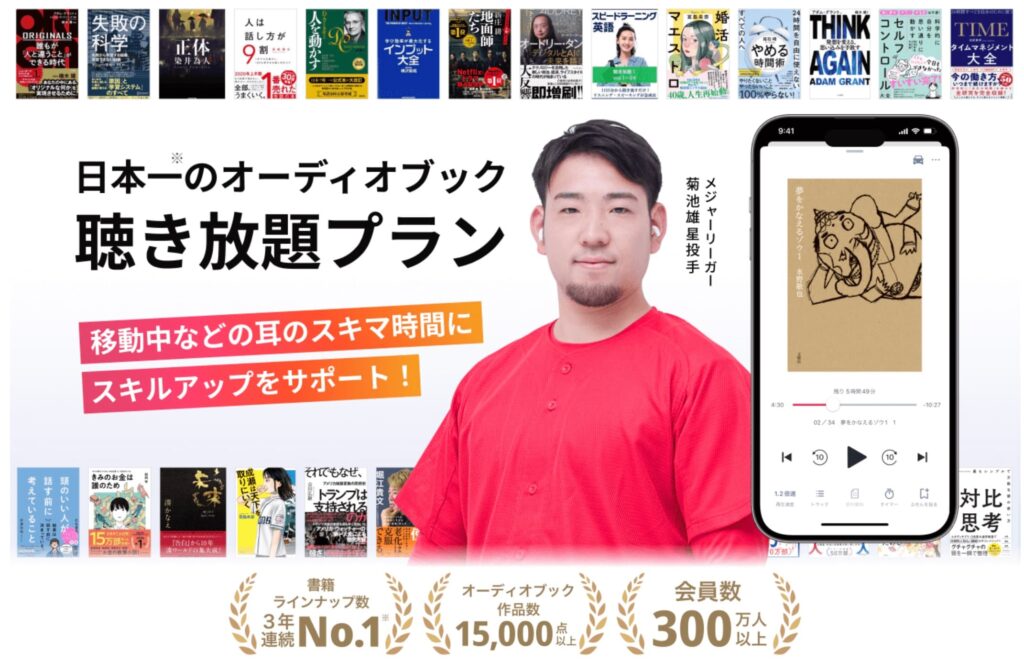 audiobook