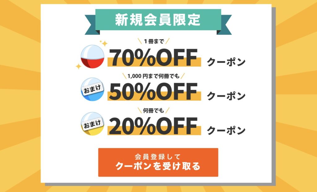 ブックライブハイキュー全巻