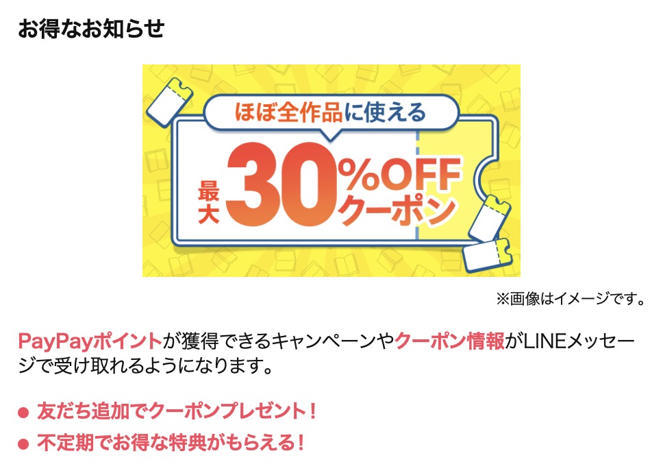 ebookjapan