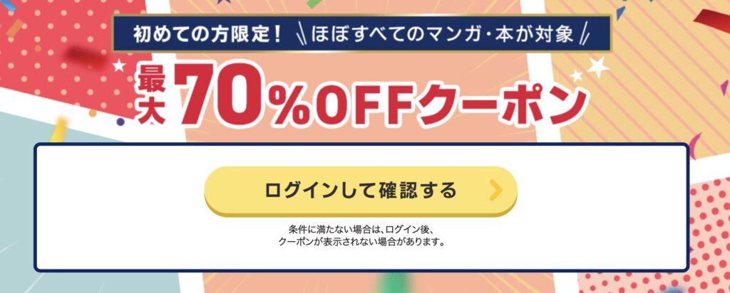 ebookjapan